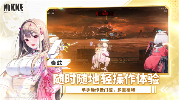 胜利女神nikke国服1