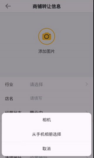 蜂喔商户版图片6