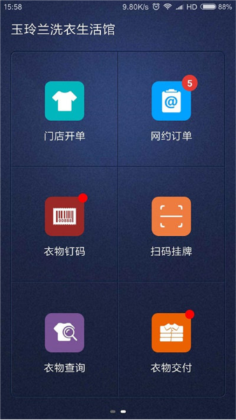 洗衣匠图片1