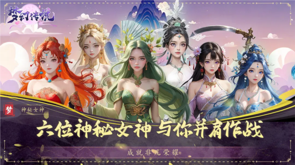 梦幻传说腾讯版图片
