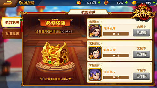 三国杀名将传图片13