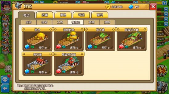 小小村长游戏图片16