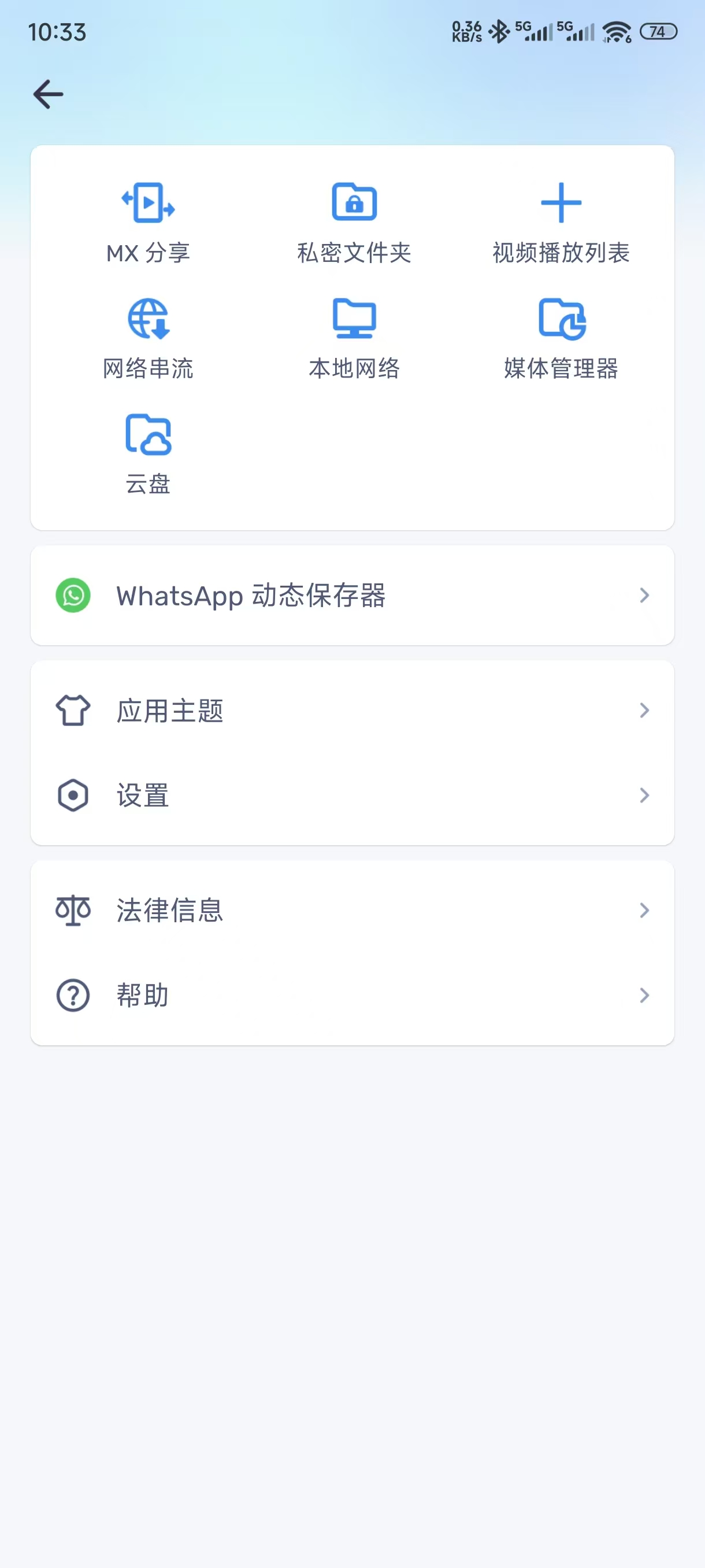 MX播放器APP MXPlayer v2.1.2 付费专业版