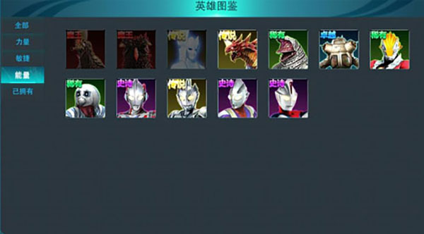 奥特曼传奇英雄2图片19