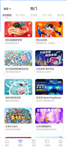 兴业生活app图片5