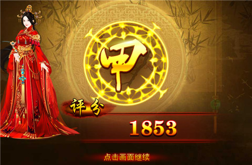 熹妃传7