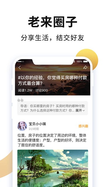 老来网养老金认证app图片1