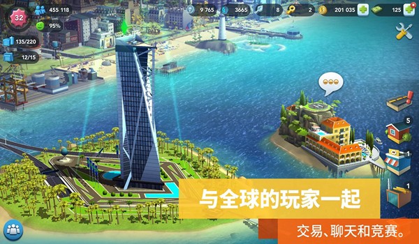 SimCity国际版图片3