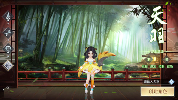 龙武手游图片6
