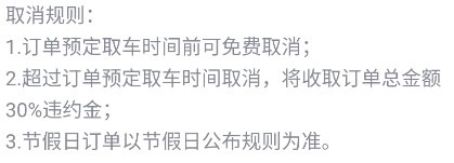 一汽租车图片14