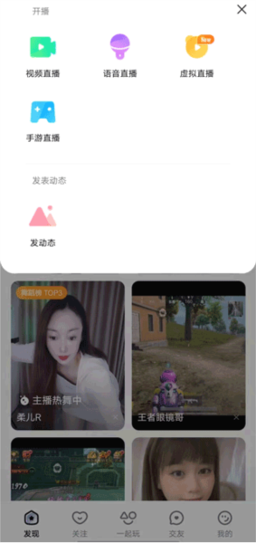 酷我聚星5