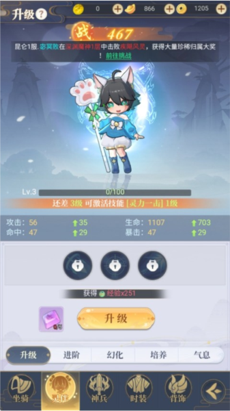 一念山海图片4