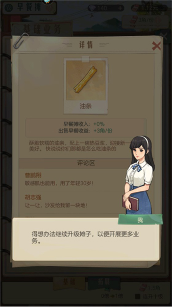 时光杂货店vivo版3