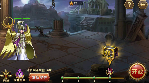 圣斗士星矢重生11