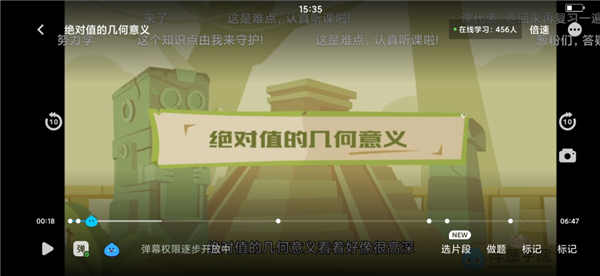 洋葱学院app图片10