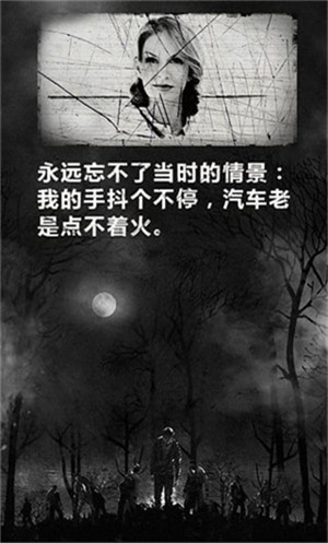末日求生死亡日记剧情5