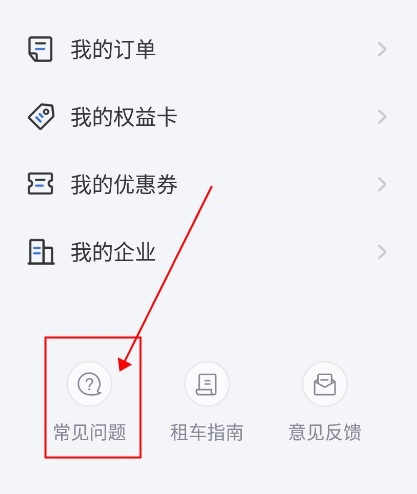 一汽租车图片8