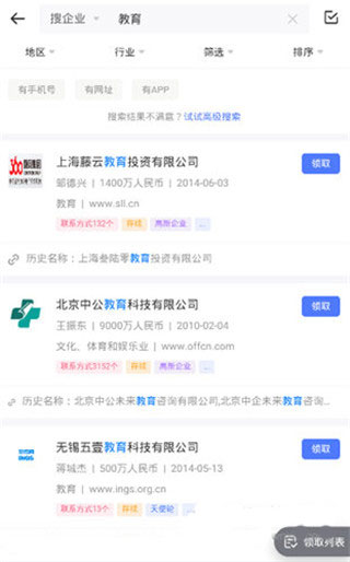 销氪app图片
