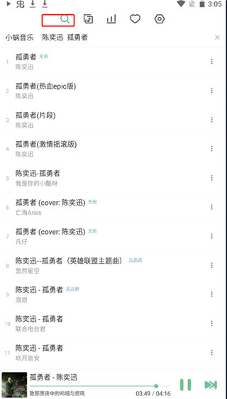 洛雪音乐复活版图片10