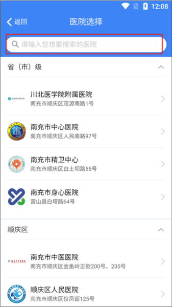 健康南充10
