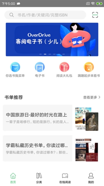 书香苏州2