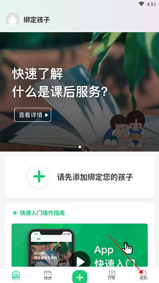 课后延时服务图片2
