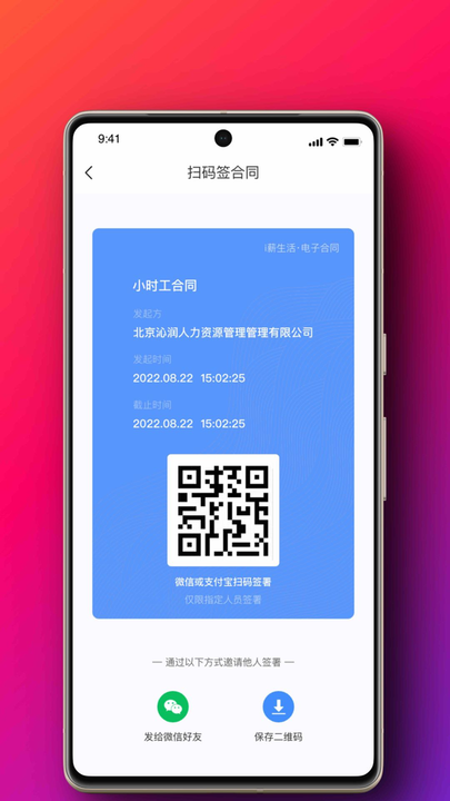 i薪生活图片3
