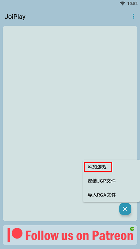 joiplay模拟器添加游戏方法图片