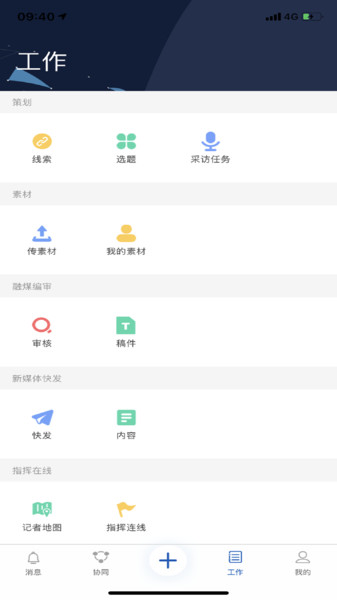 冀云助手2