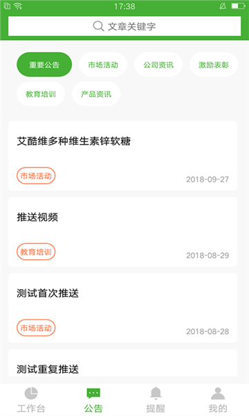 购物支付：宝健商城 官方安卓版v3.9.8