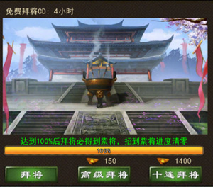 三国一统天下微信版6