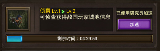 正统三国图片14