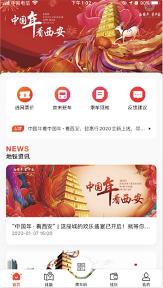 智惠行6