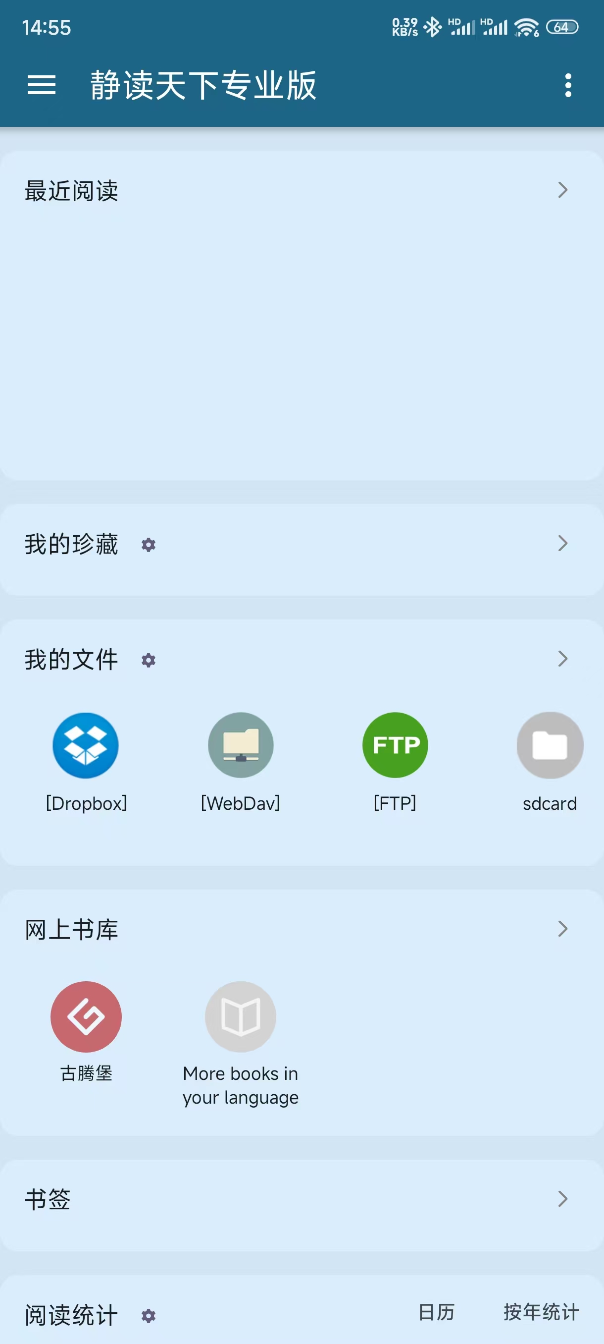 静享天下APP 免广告专业版