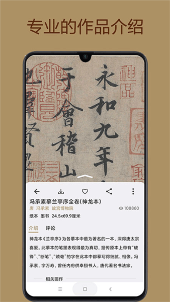 中华珍宝馆图片3