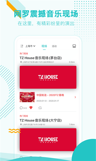 听果音乐图片10