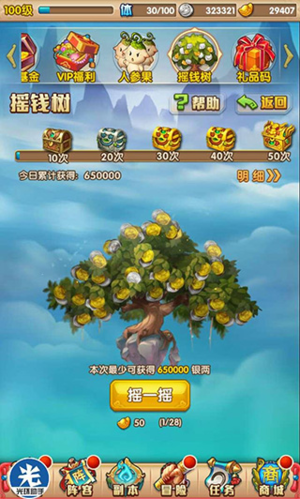 少年西游记6