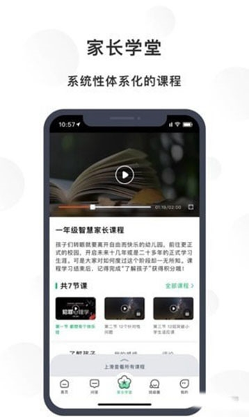 南京宁育家图片1