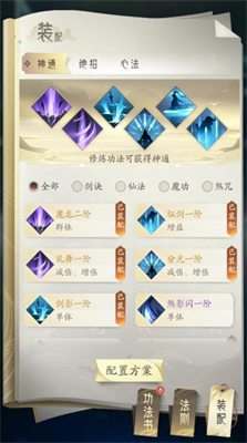 凡人修仙传人界篇华为版9