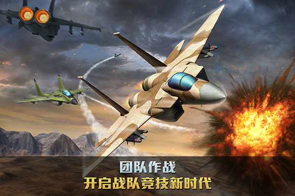 空战争锋vivo版1