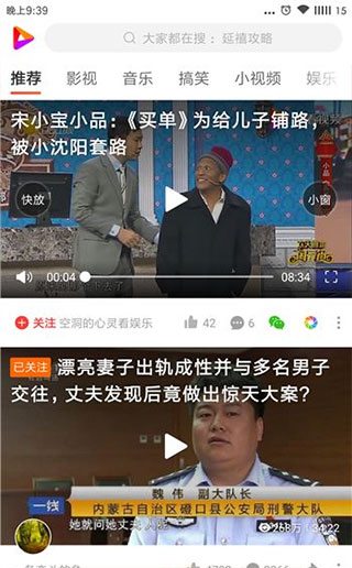 好看视频极速版图片6