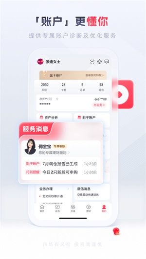 国金佣金宝5