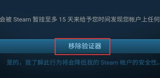 steam手机令牌图片16