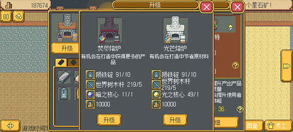 武器店物语14