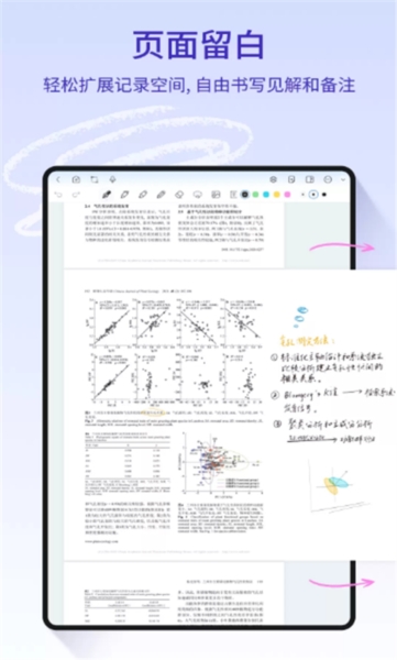 StarNote图片2
