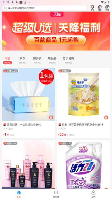 小蓝裳app图片3