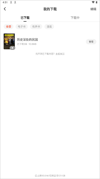 红果免费短剧图片13
