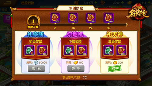 三国杀名将传图片8
