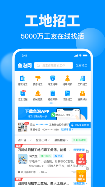 鱼泡网图片7