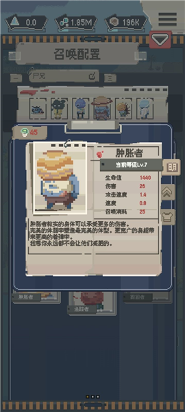 丧尸派对15